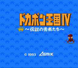 Play <b>Kessen! Dokapon Okukoku IV - Densetsu no Yuusha Tachi</b> Online